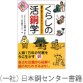 （社）日本銅センター書籍